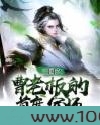 三国之曹老板的首席军师图片