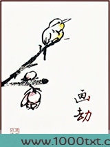 画劫图片