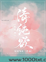 [娱乐圈]清纯欲图片