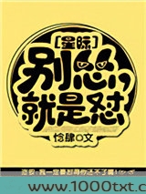 别怂，就是怼[星际]图片