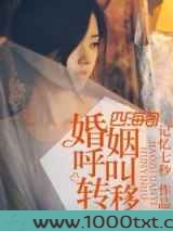 婚姻呼叫转移图片