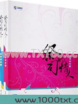 剑殇（原：祭司的情人）图片