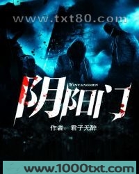 阴阳门图片