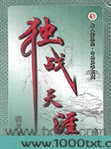 奇门风云录