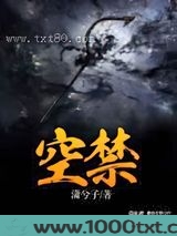 空禁图片