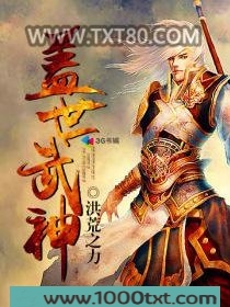 盖世武神图片