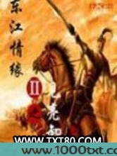 三国之见亮卸甲图片