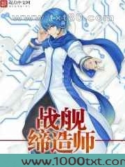 战舰缔造师图片
