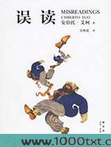 误读