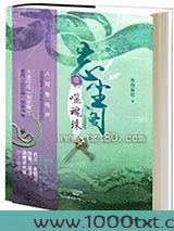 忘尘阁：噬魂珠