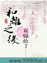 和离之后图片