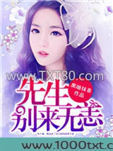 先生，别来无恙图片