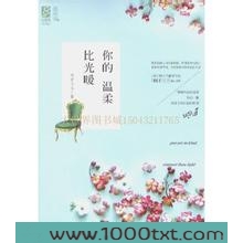 你的温柔比光暖图片