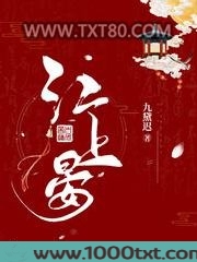 江上晏