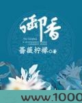 御香图片