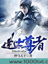 逆世尊者