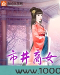 市井商女