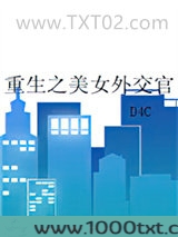 被迫嫁给玄学大佬后