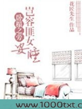 还让不让人睡了