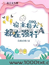 快穿之宿主每天都在强行A