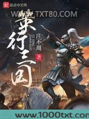 策行三国