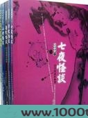 怪谈协会