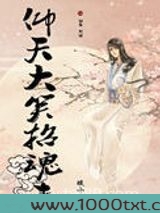 仰天大笑招魂去