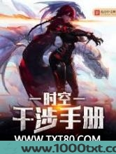 时空干涉手册