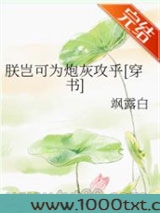朕岂可为炮灰攻乎[穿书]