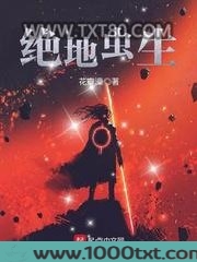 绝地虫生