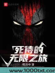 死侍的无限之旅