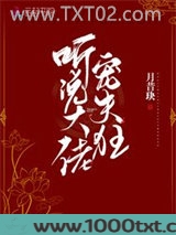 听说大佬宠夫狂