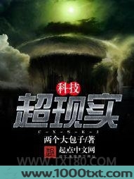 超现实科技