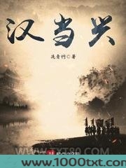 汉当兴