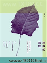 质数的孤独