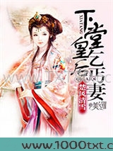 下堂皇后乞丐妻