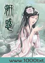 妍惑