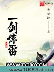一剑惊雷