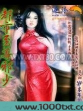 都市至尊邪少图片