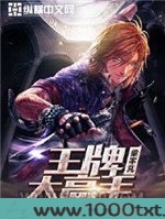 王牌大高手图片
