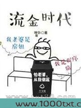流金时代图片