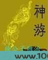 神游图片
