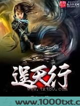 逞天行
