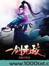 一剑无敌