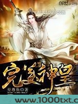 完美神皇