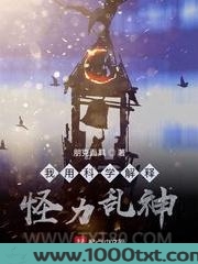 我用科学解释怪力乱神
