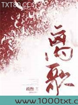 离歌