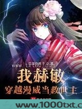 我赫敏，穿越漫威当救世主