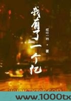 我有了一个亿