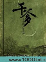 干爹(十年暗恋）